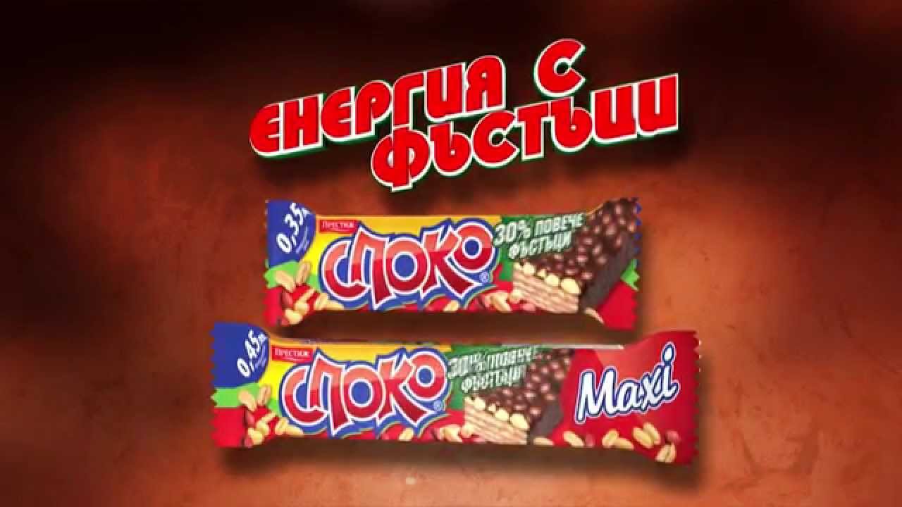 Вафла Споко - Енергия с фъстъци