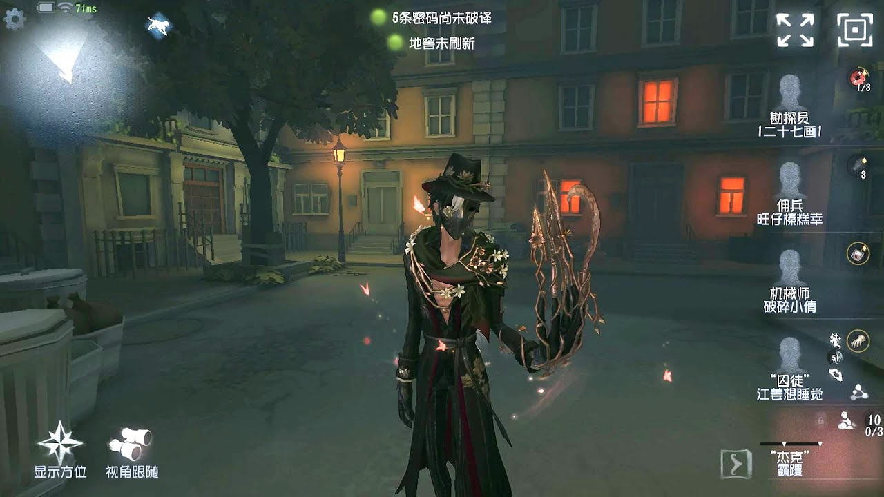 #396 The Ripper | Pro Player | Chinatown | Identity V