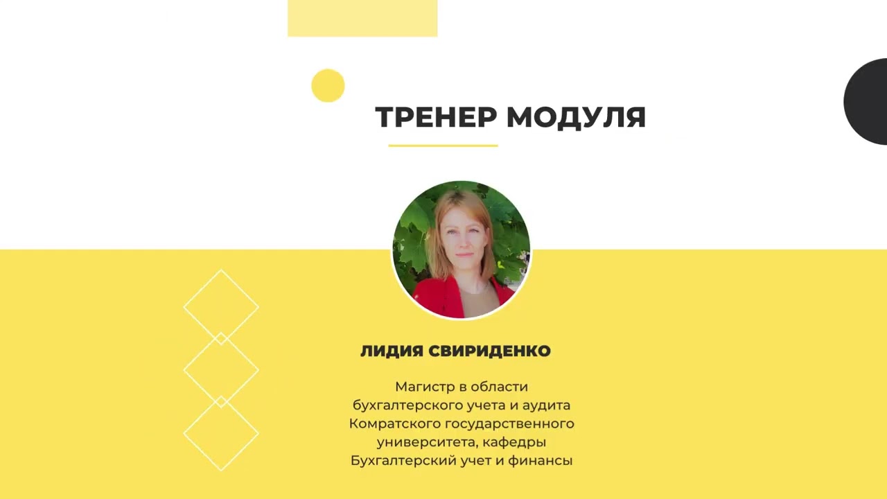 Продвижение Модуля 2. CONTABILITATE ȘI FISCALITATE