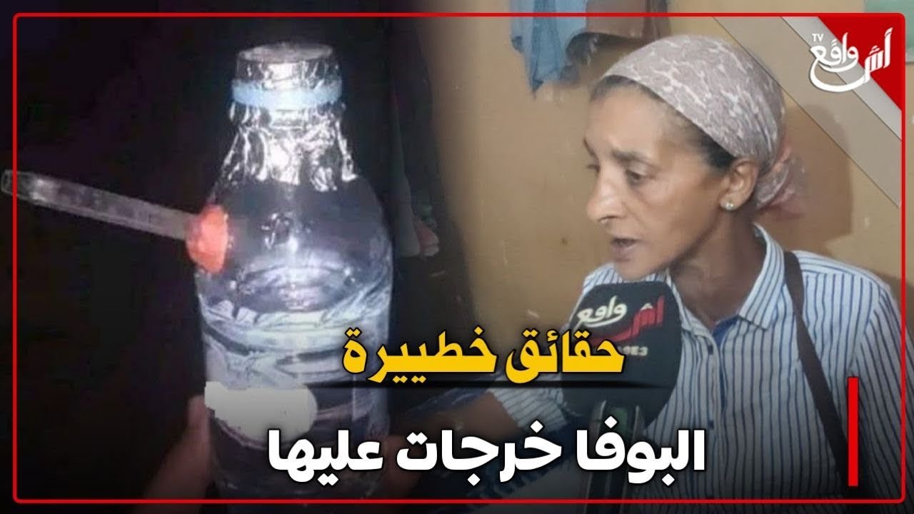 كُوكايين الفقراء 