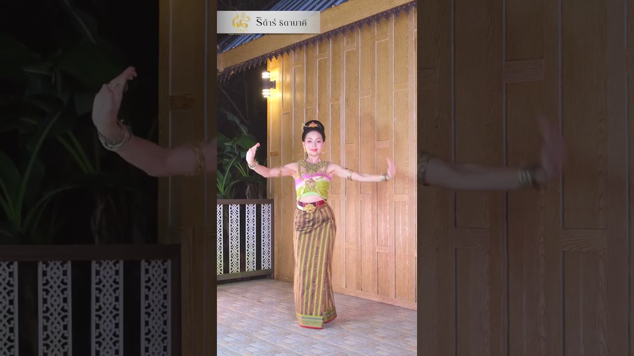 ท่ารำบวงสรวงบูชาปู่ศรีสุทโธนาคราช -ชาวบ้านดุง