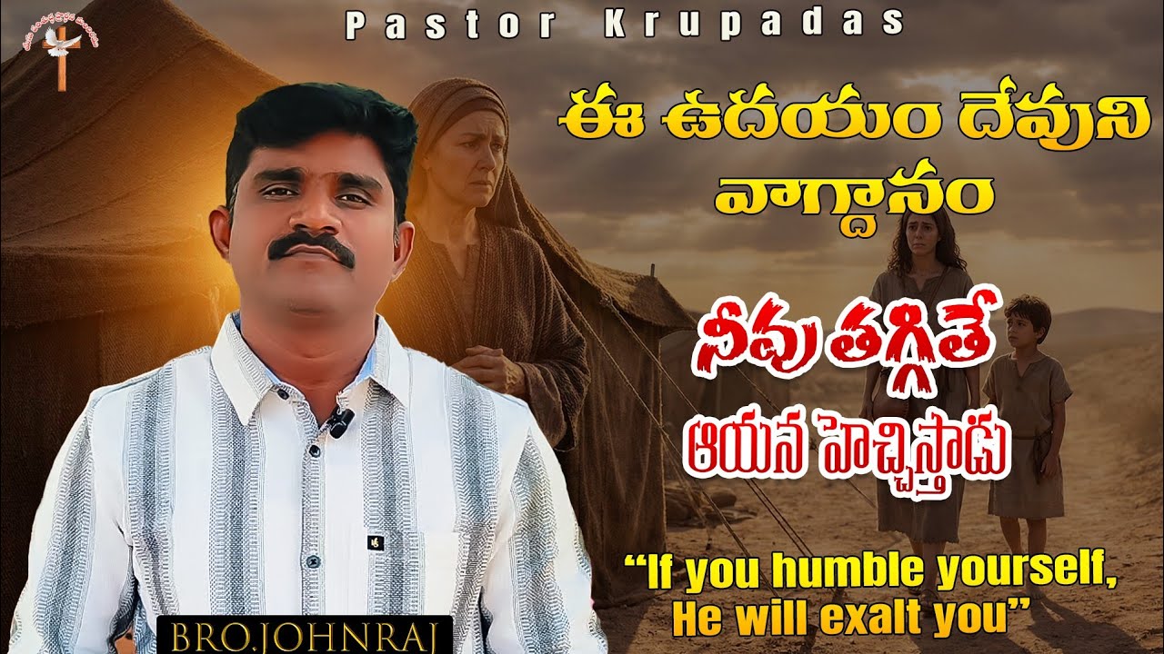 Если ты уменьшишься ☺️, Он возвысится 🙌🏻 #молитва #тренды #вирусное #телугу #мотивация