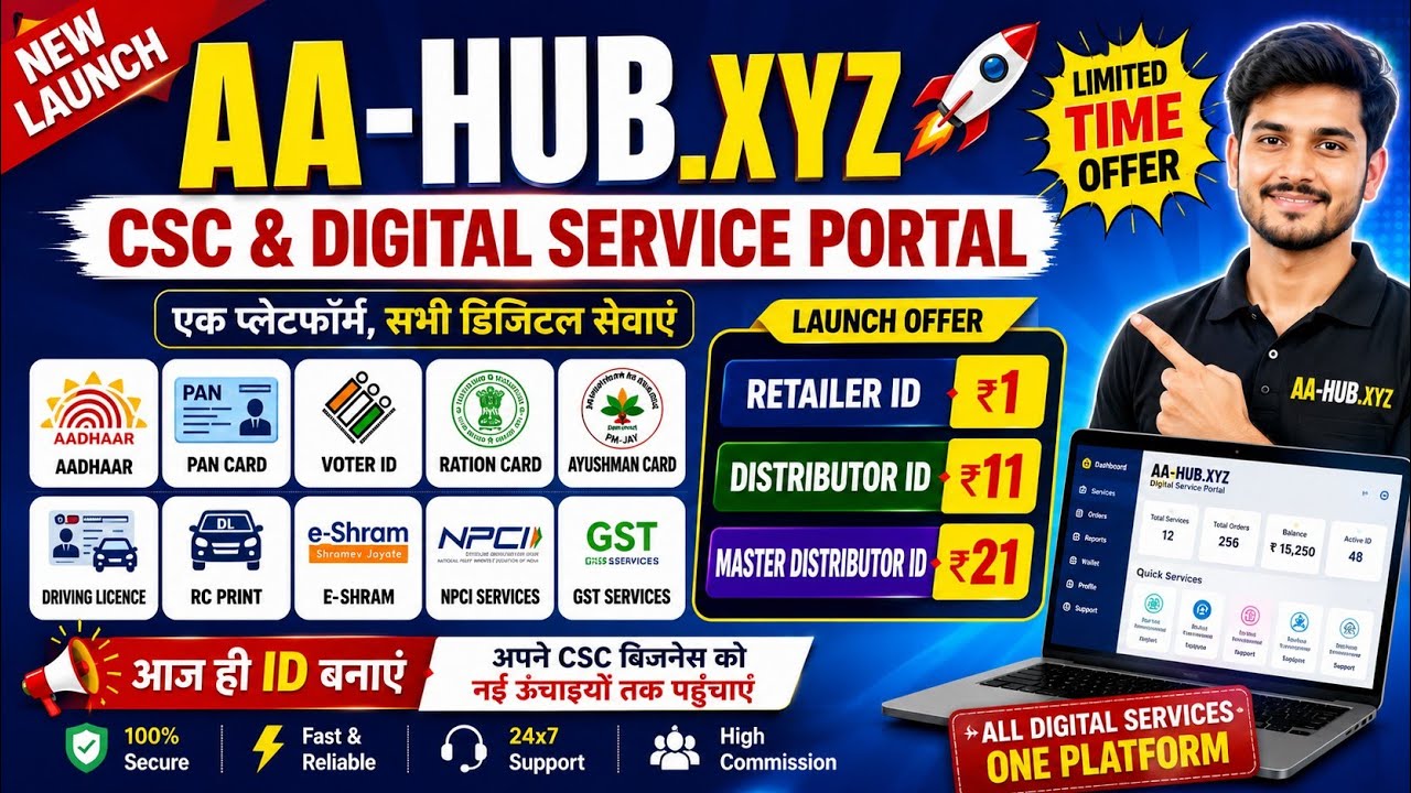 🔥 Best CSC Print Portal #2026 AA-HUB.XYZ Print Portal Complete Guide 🚀 Aadhaar PAN Service Full Demo