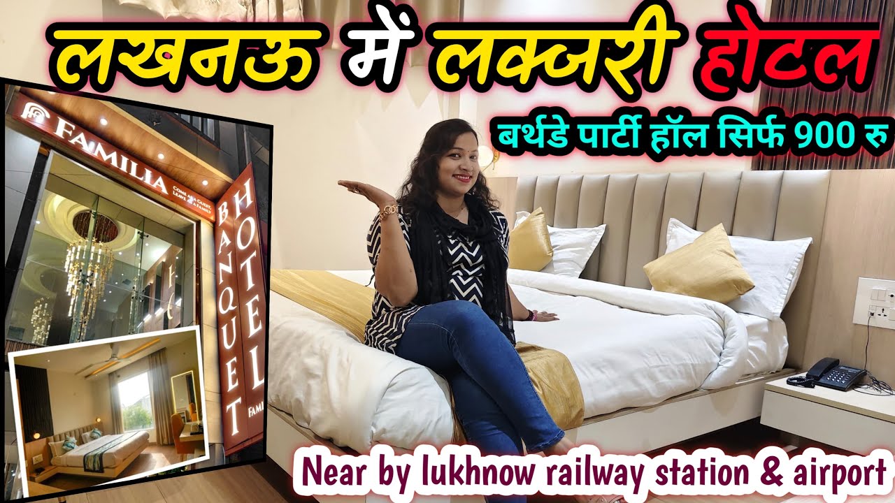 Lucknow me Birthday party, reception, any functions ke liye budget hotel | Hotel Familia