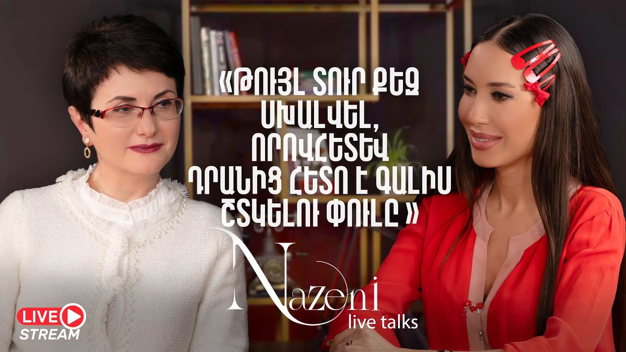Live Talks Նազենի Հովհաննիսյանի հետ | Լիկա Թումանյան | Live 20