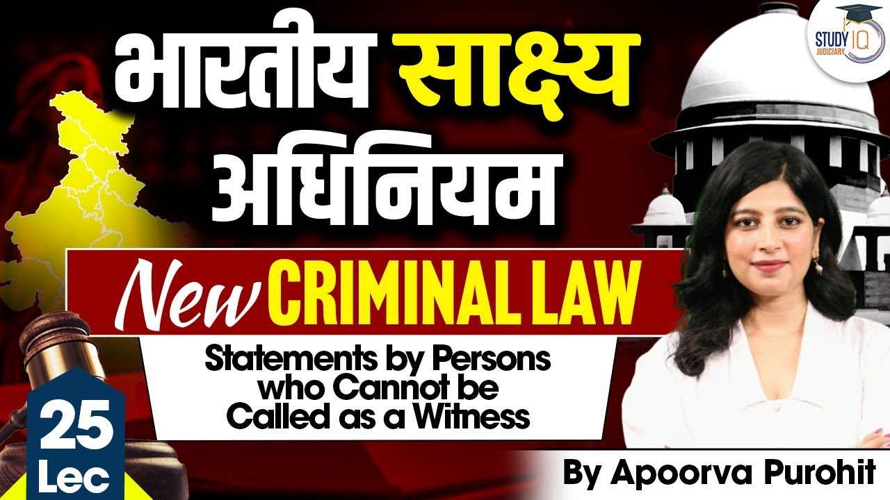 Bhartiya Sakshya Adhiniyam | Lec 25 | Statements by Persons who Cannot be Called as a Witness