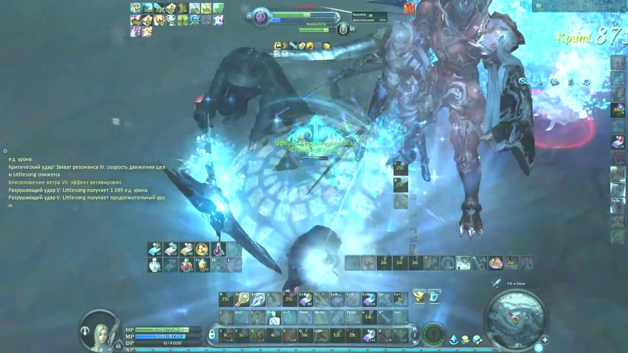 [Aion] Namchiik 4.6 Chanter PvP Vol.lll