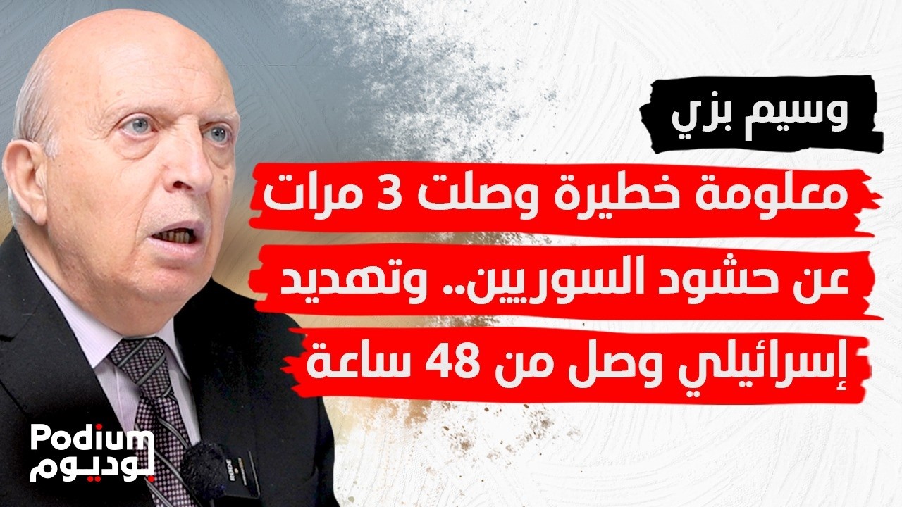 وسيم بزي: ساعة الصفر حُددت والحزب اتخذ التدبير الأقصى لكن الهجوم لم يحصل..انتحاريون يتدربون بالقلمون