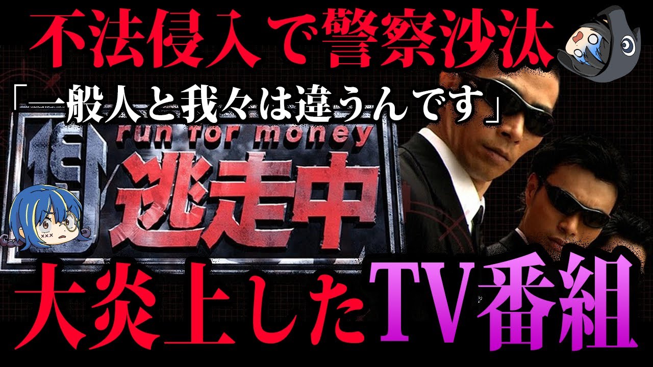 【ゆっくり解説】TV業界の傲慢すぎる対応。大炎上したTV番組５選