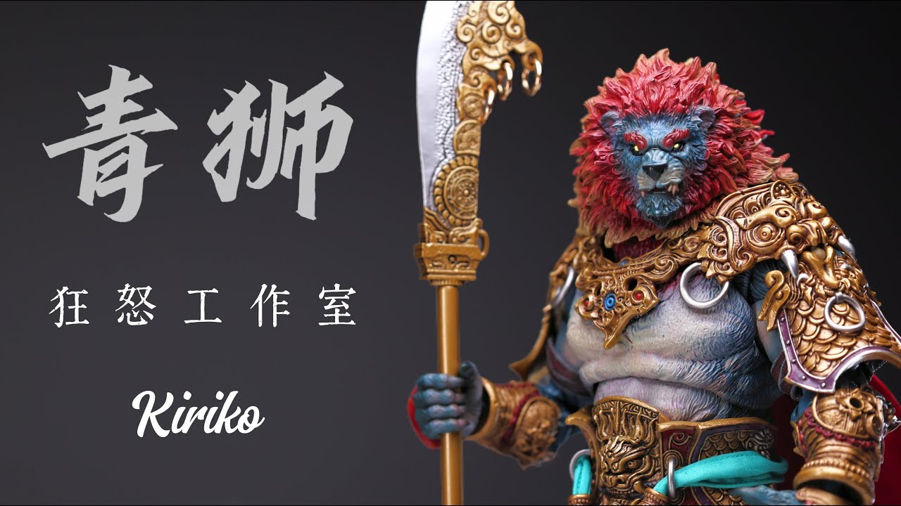Huge! Fury Toys Azure Lion 1/12 Action Fugire from Journey ToThe West Unboxing&Review【Kiriko】