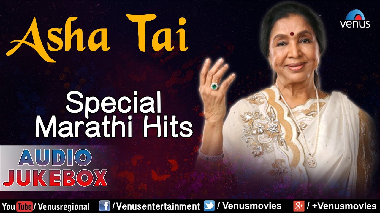 Asha Bhosle : Special Marathi Hits (मराठी गाणी) ~ Audio Jukebox