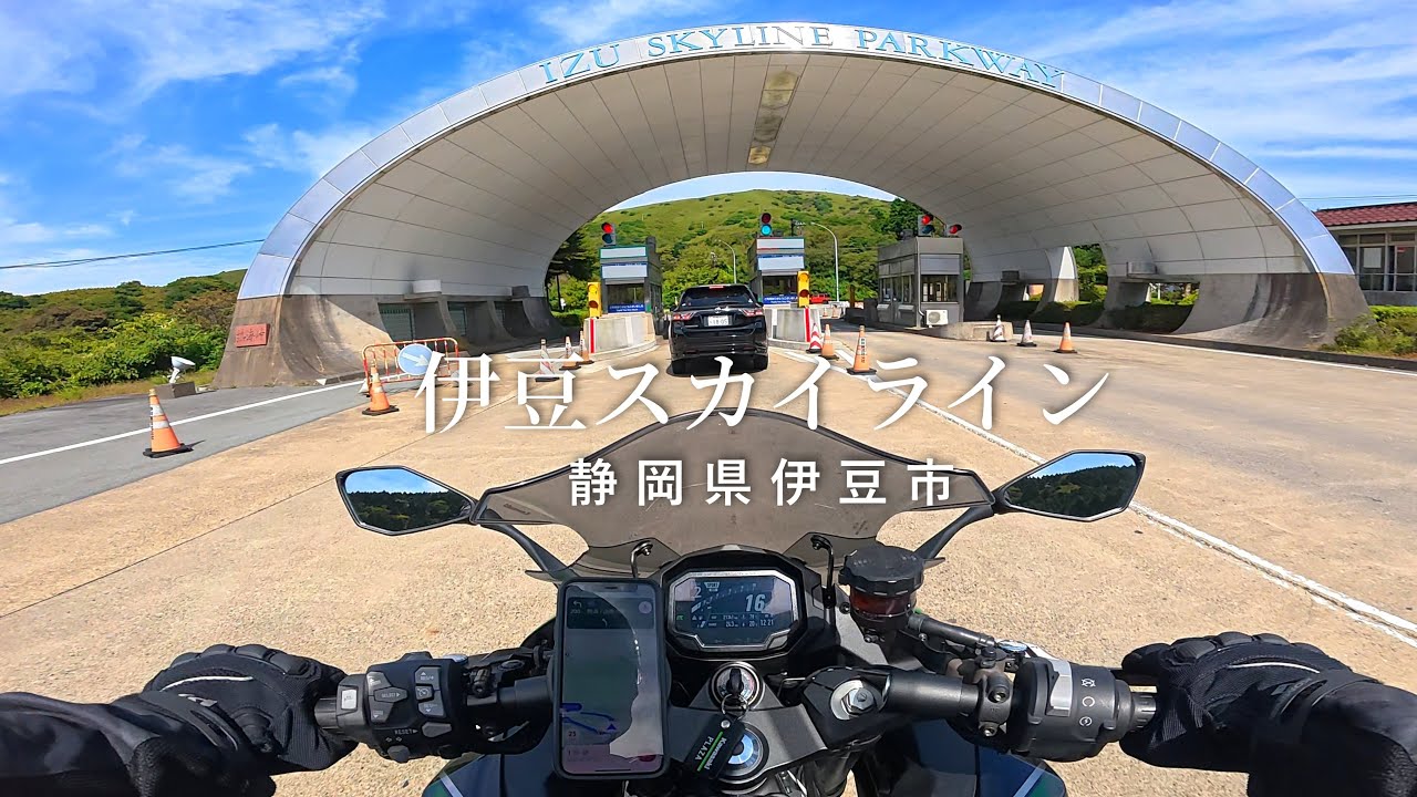【伊豆スカイライン】伊豆の超快走路を走る　KAWASAKI Ninja1000SX 一人称走行動画