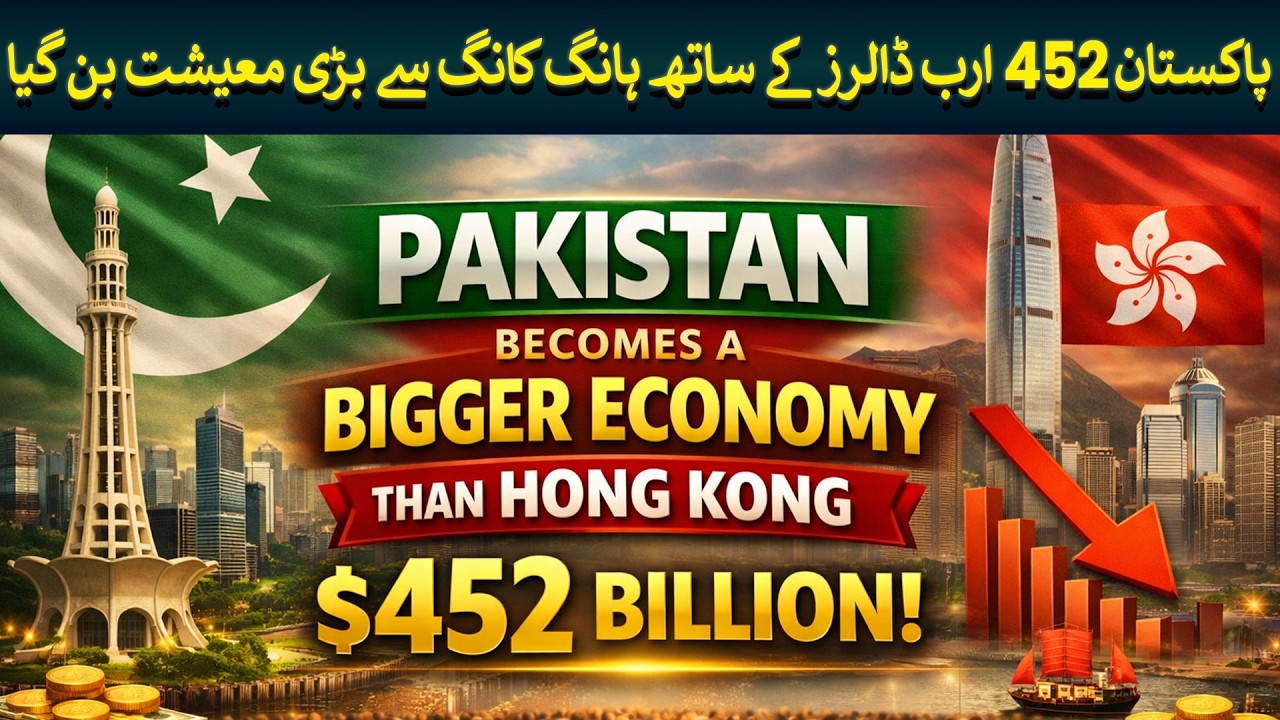 Pakistan becomes a bigger economy than Hong Kong with $452 Billion GDP | Rich Pakistan
