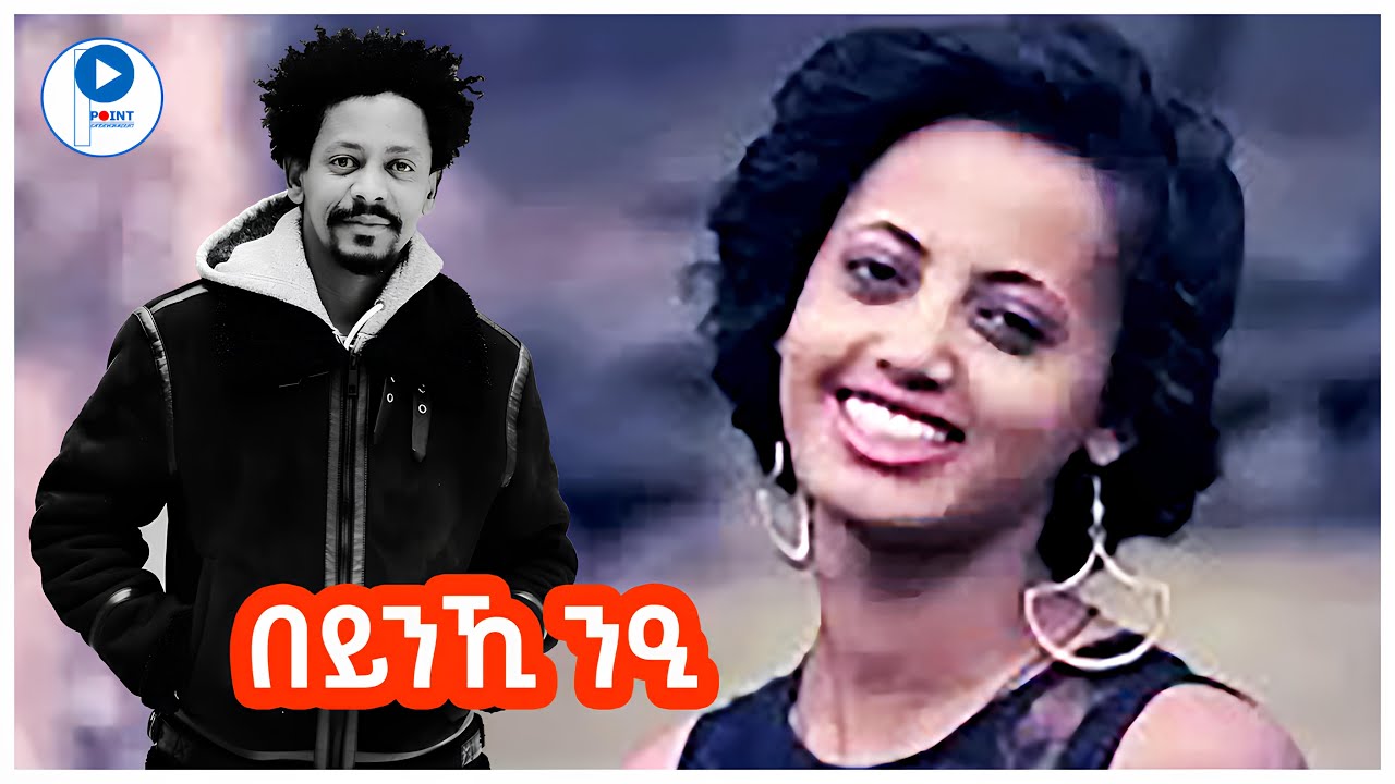 Solomon Bayre /Wedi Bayre/ Beynki nei _ ሰለሞን ባይረ (በይንኺ ንዒ)-Tigrigna Music Video 2014