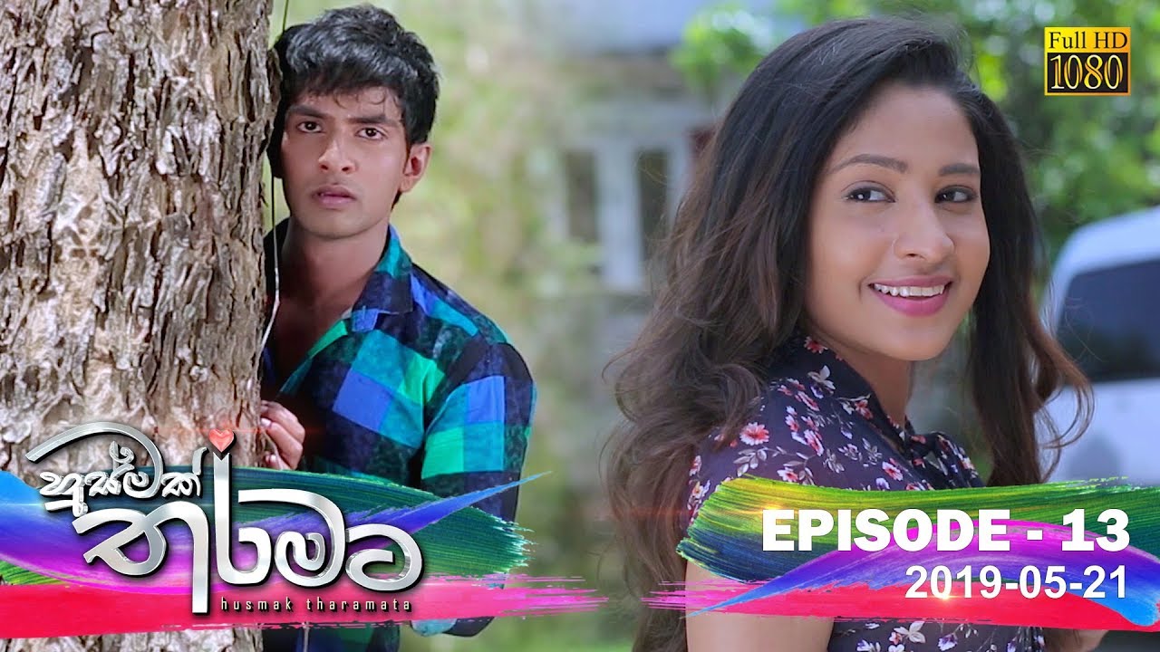Husmak Tharamata | Episode 13 | 2019-05-21