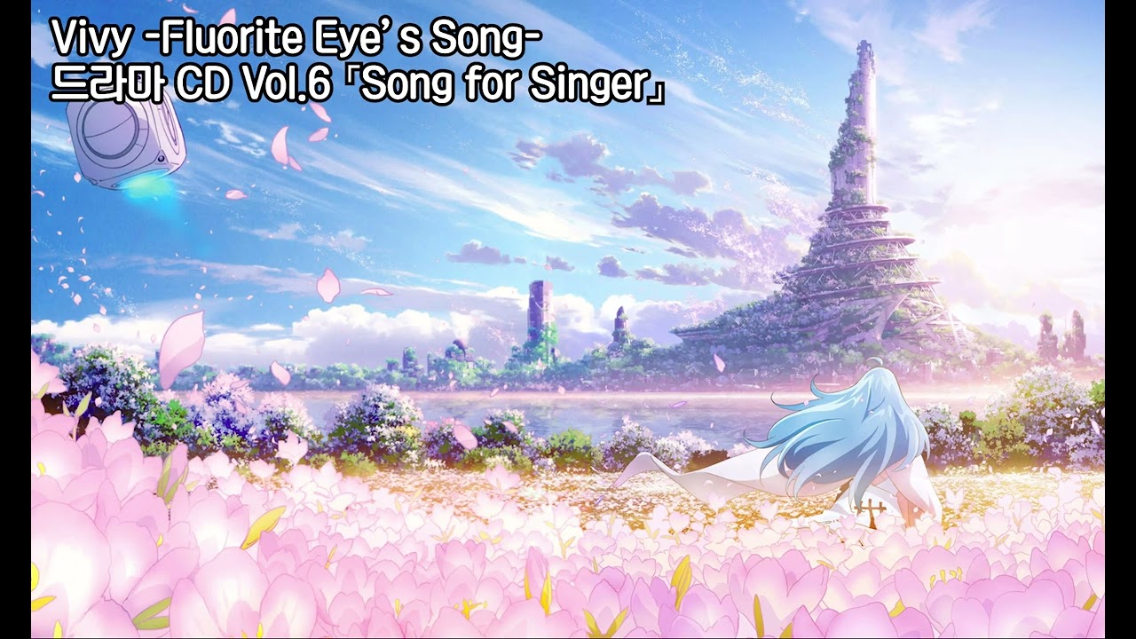 Vivy -Fluorite Eye’s Song- 드라마 CD Vol.6 「Song for Singer」