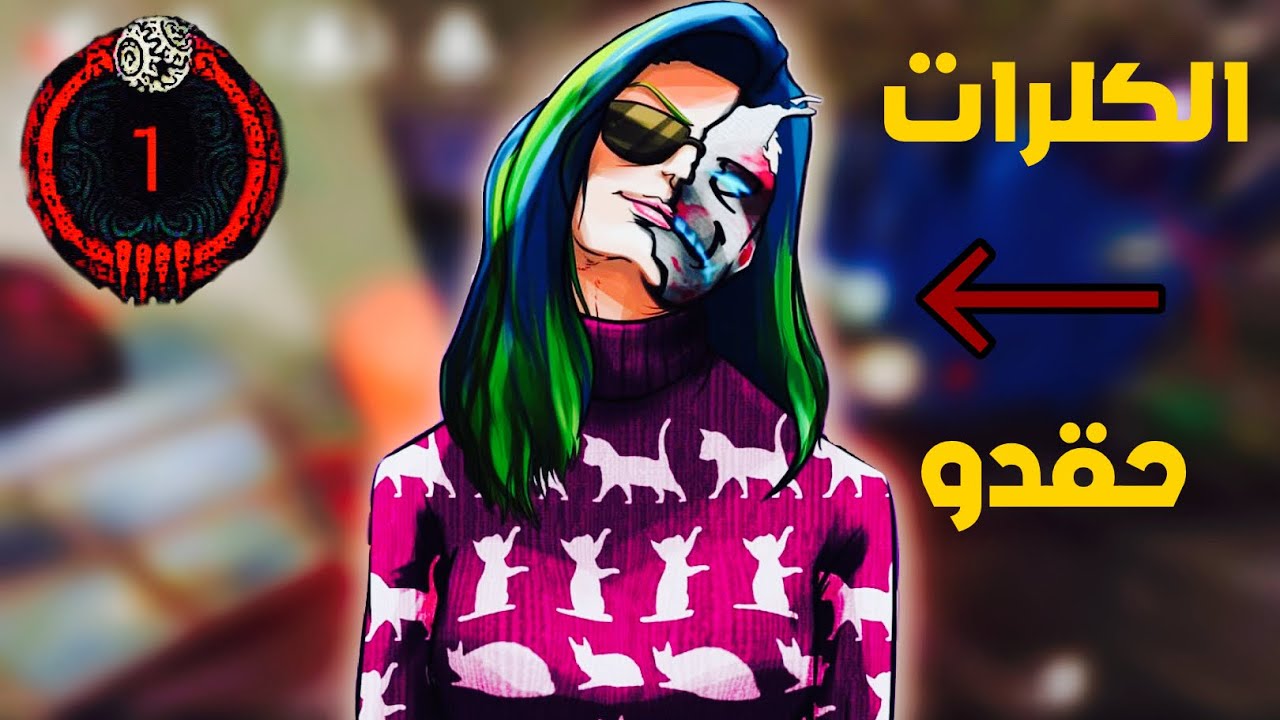 ديد باي ديلايت اكيام وناسة 🔥🔥 لوب وحقد Dead by daylight mobile