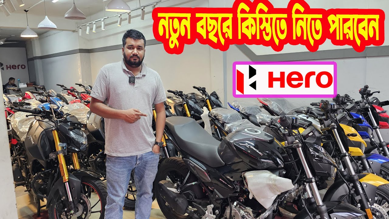 কিস্তিতে নিতে পারবেন Hero Bike Update Price in Bangladesh 2026 ||  White Top Ten