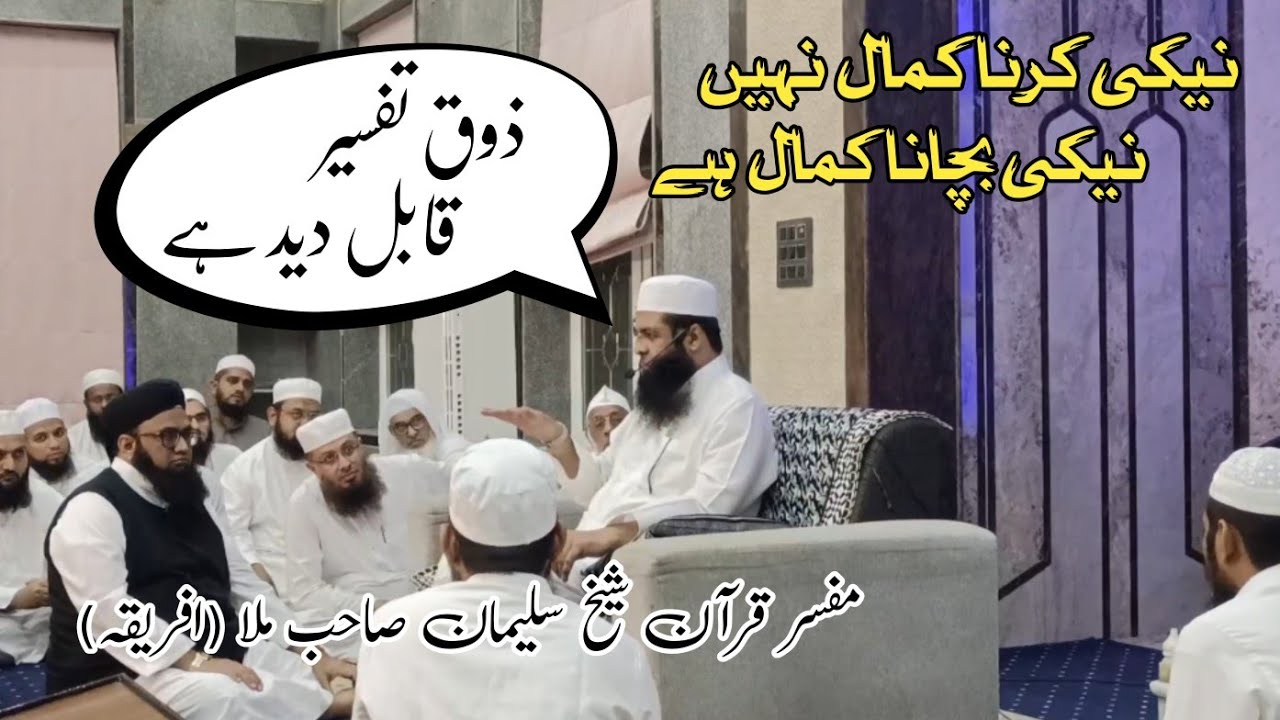 #bayanshekhsulaimanmulla Jamia Riyazul Uloom Kosamba