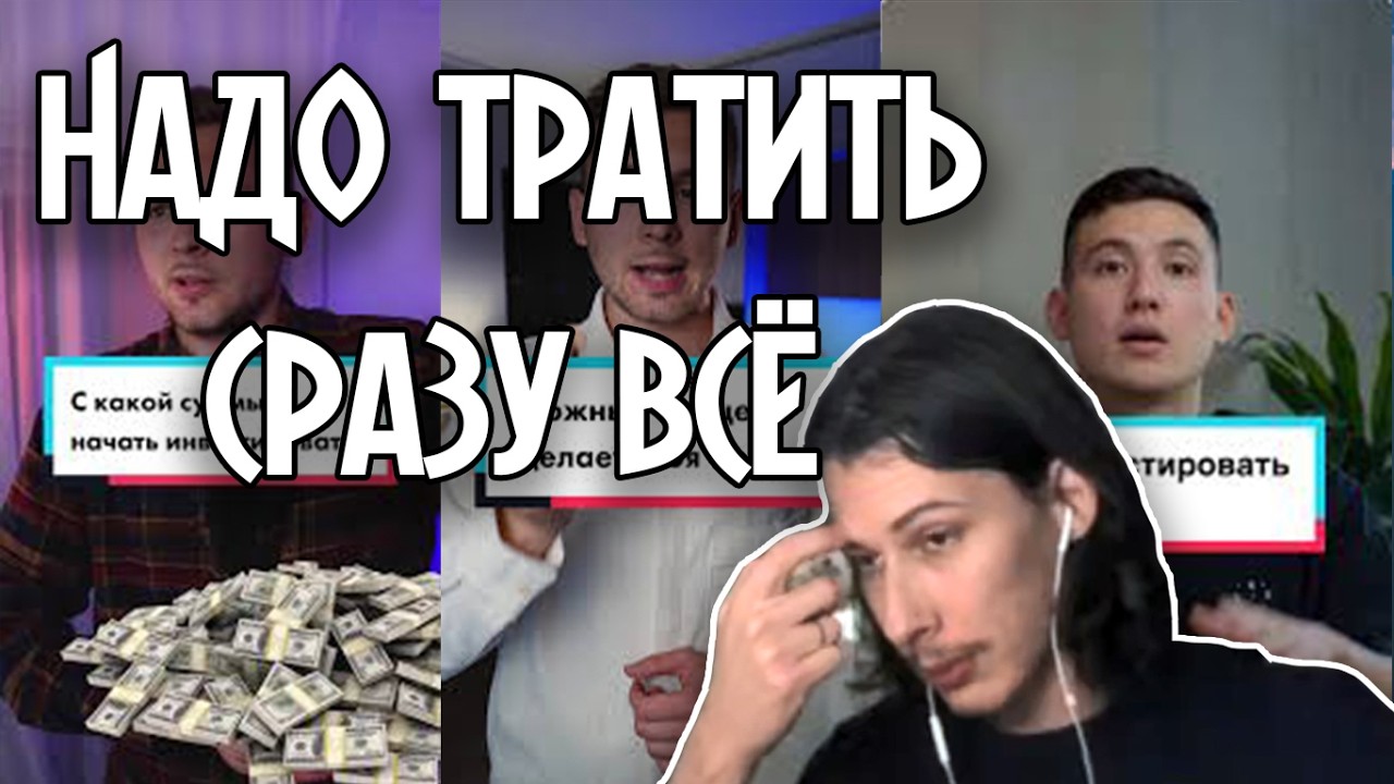 Как сохранить заработанное // Кроличья нора