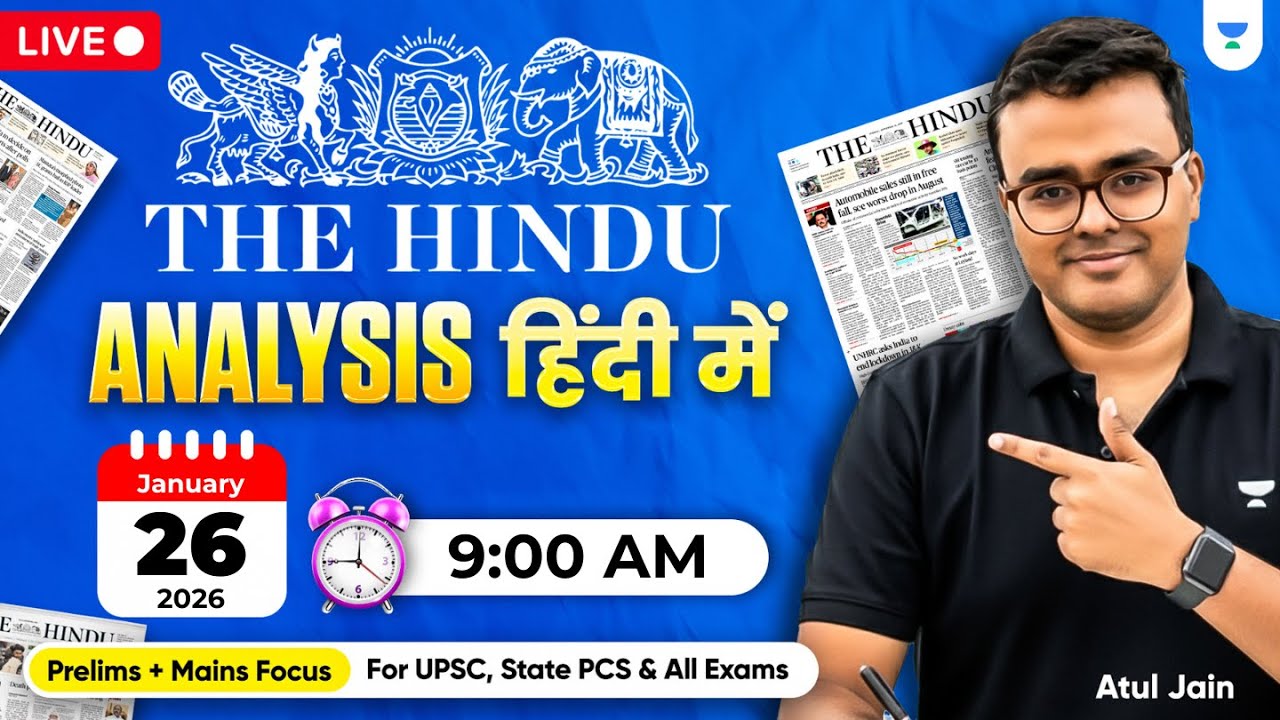 26 January 2026 | The Hindu Analysis in Hindi | The Hindu and Indian Express | UPSC/IAS | Atul Jain