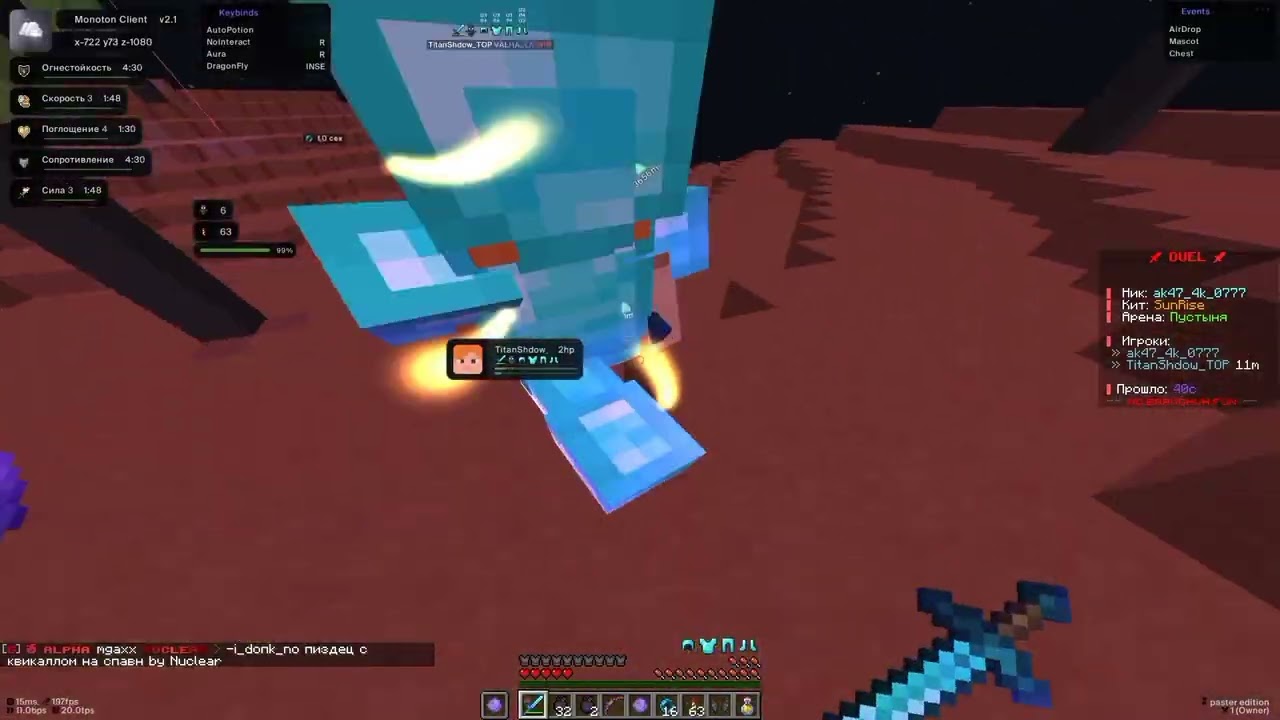 лучший софт манатона клиент бесплатно слить кфг могу