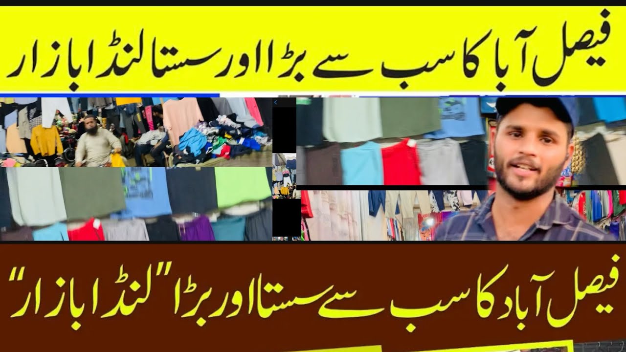 Biggest And Cheapest Landa Bazar In Faisalabad || kullo wali Gali || Best Export Quality...