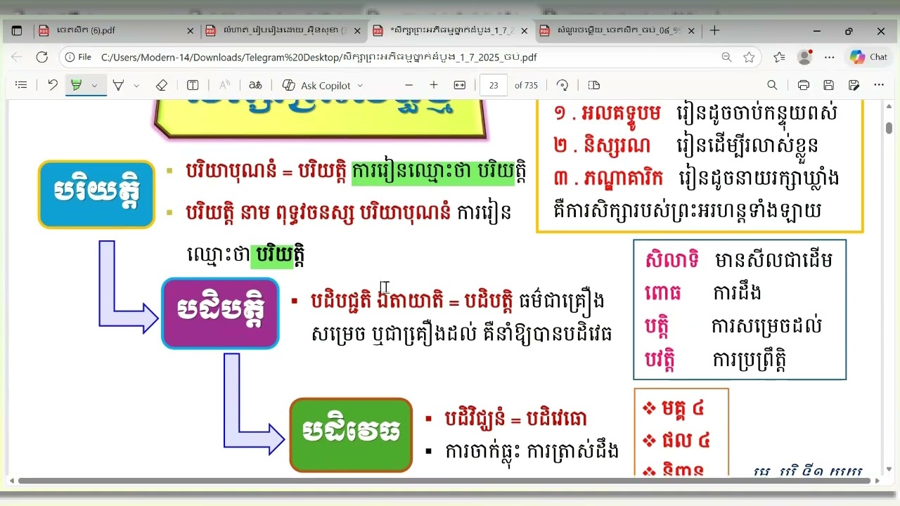 ២០ សំណួរចម្លើយ