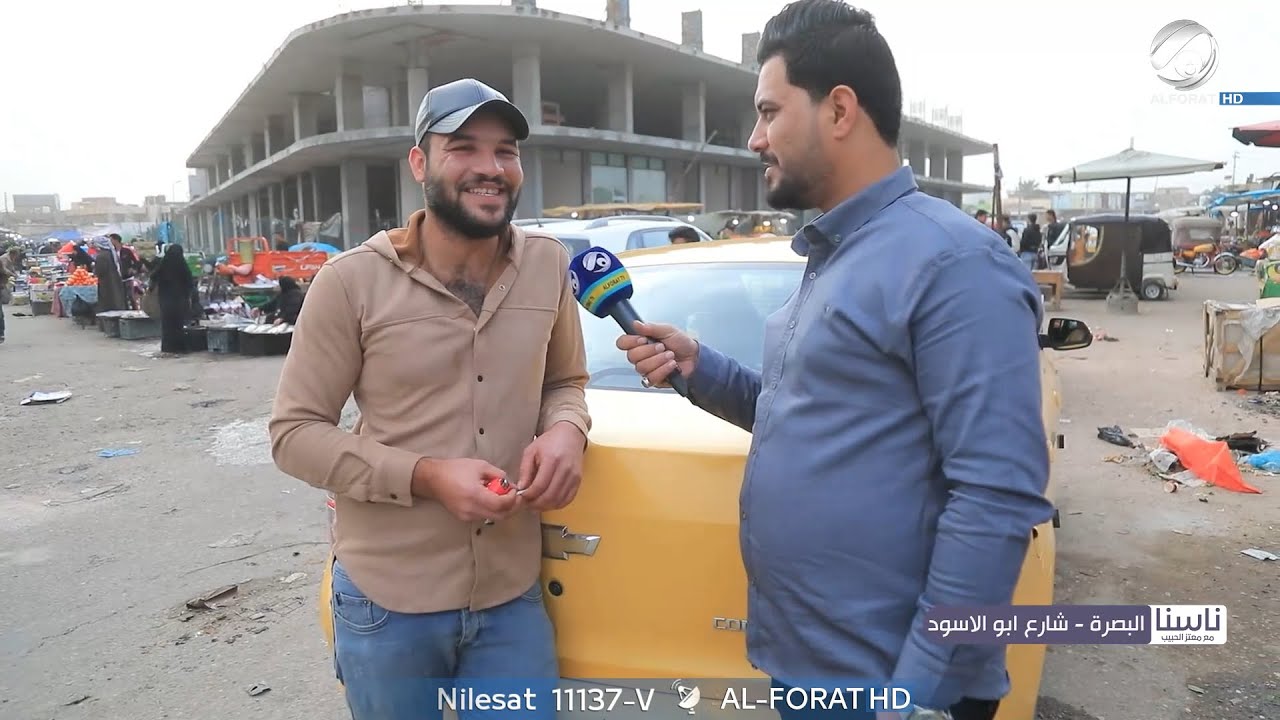 ناسنا مع معتز الحبيب - البصرة / شارع ابو الاسود | 2023/2/20