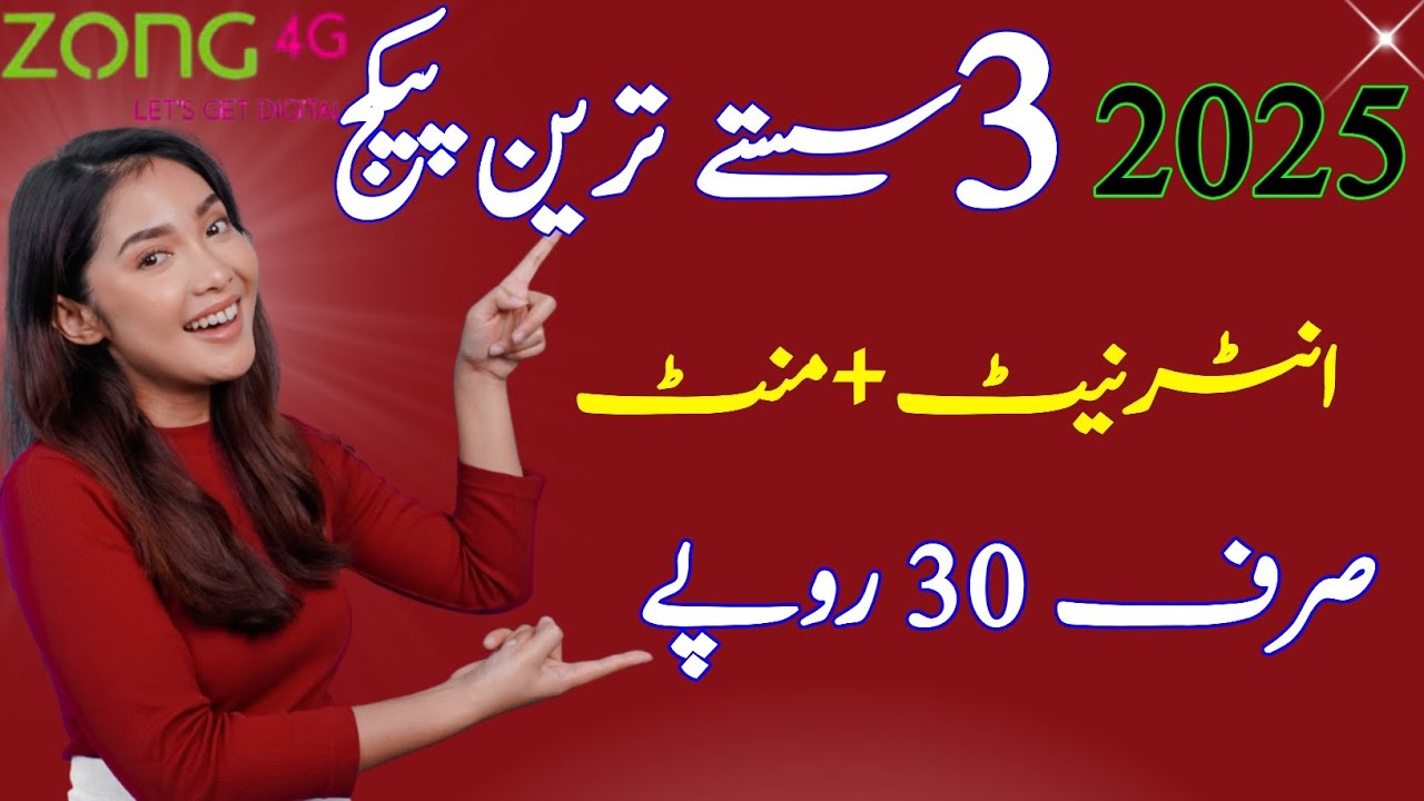 Zong daily internet packag|Zong 3 day call pack|Zong internet packages|Zong one day internet package