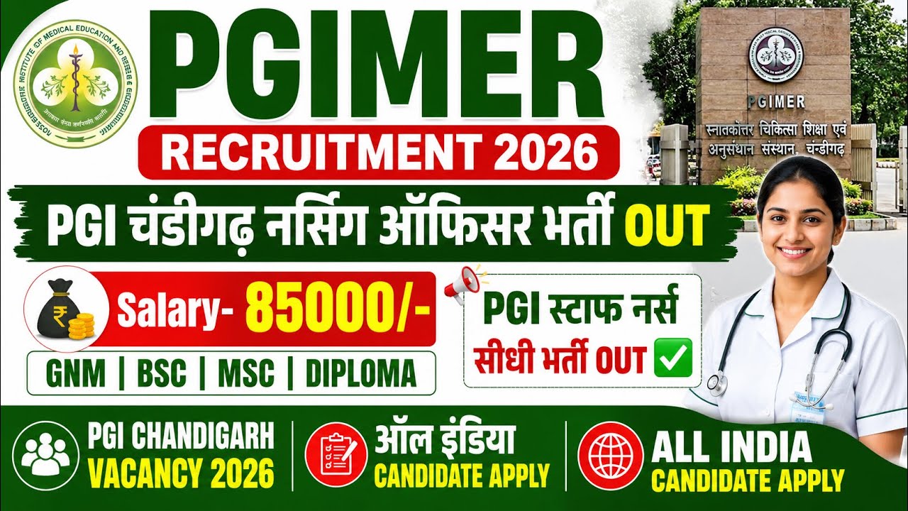 PGI Chandigarh Nursing Officer Vacancy 2026||PGIMER Staff Nurse Vacancy 2026||PGIMER Nursing Officer