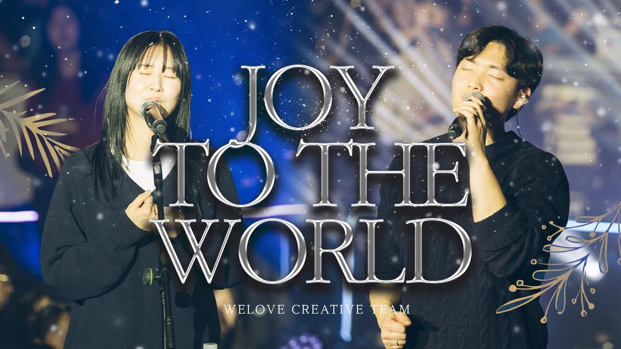 JOY TO THE WORLD