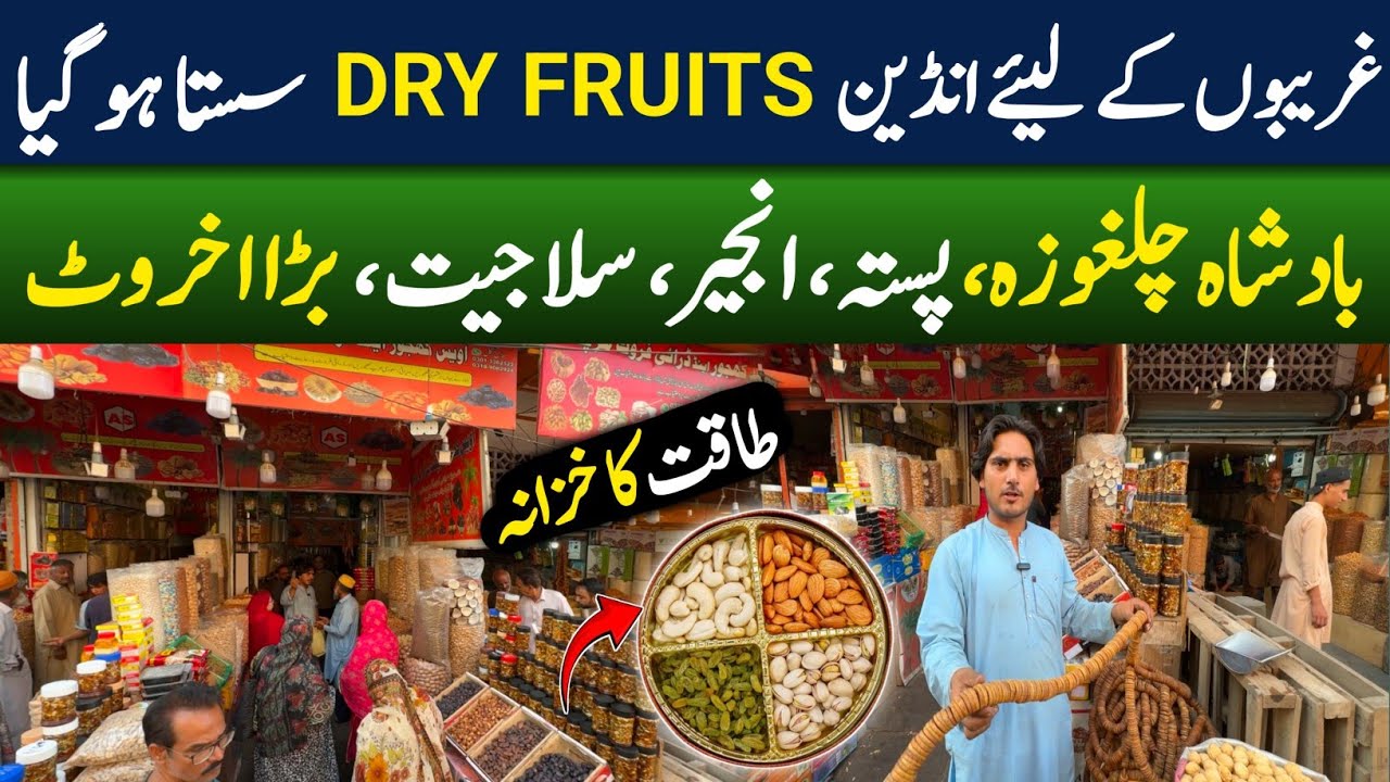 Dry Fruits Wholesale Market Karachi | Badam Pista Kaju Walnuts | Honey Shilajit Winter New Video