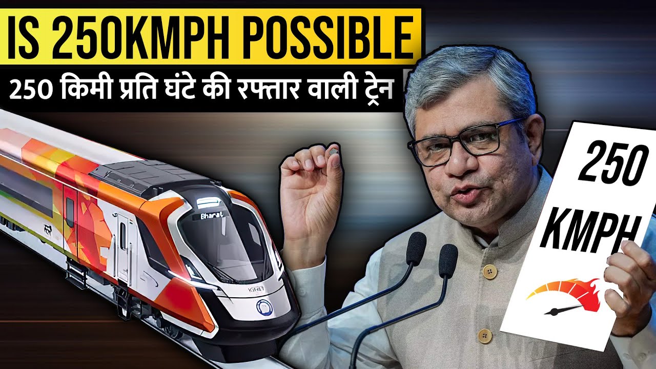Why India's 250 Kmph Train Almost Impossible || 250 किमी प्रति घंटे की रफ्तार वाली ट्रेन