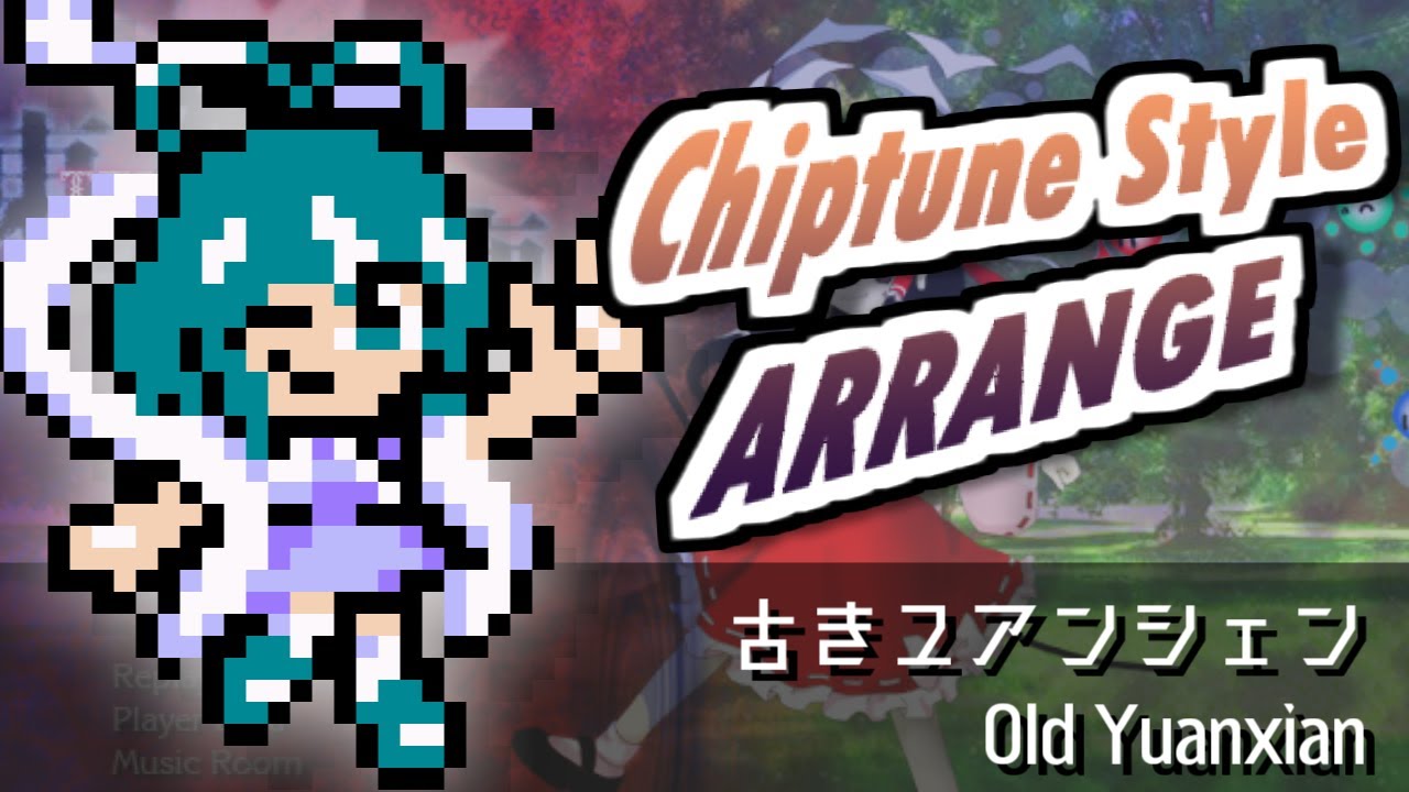 [東方チップチューン風アレンジ]古きユアンシェン