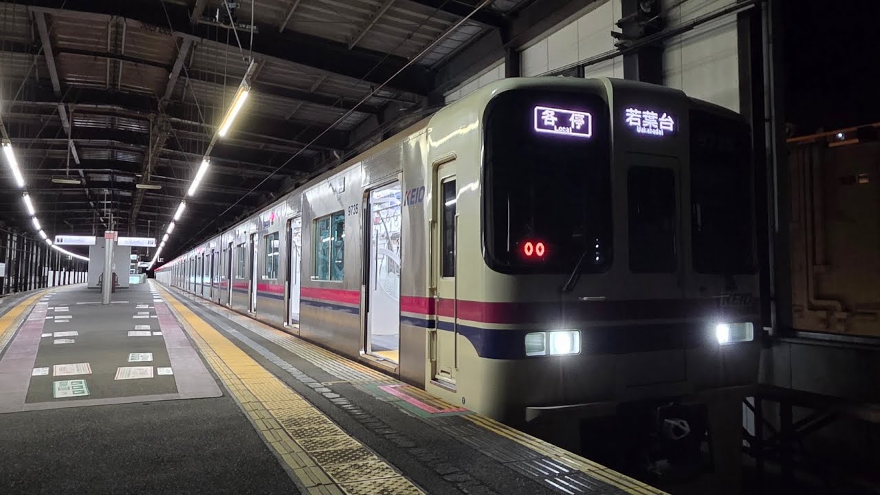 京王9000系機器更新編成走行音 9735F・橋本→若葉台 [各停]