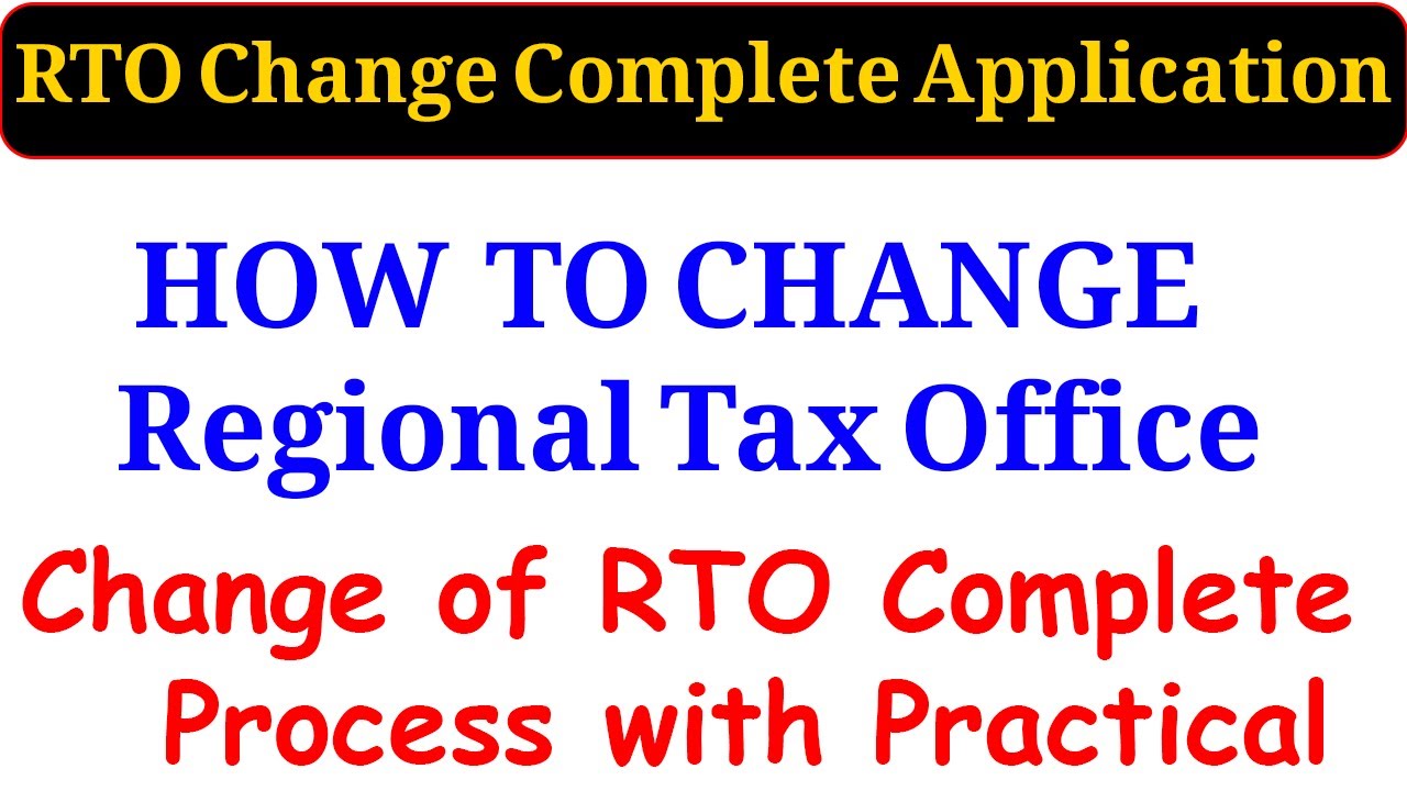 How to Change RTO | Change of Regional Tax Office | Change of Taxpayer Jurisdiction | RTO