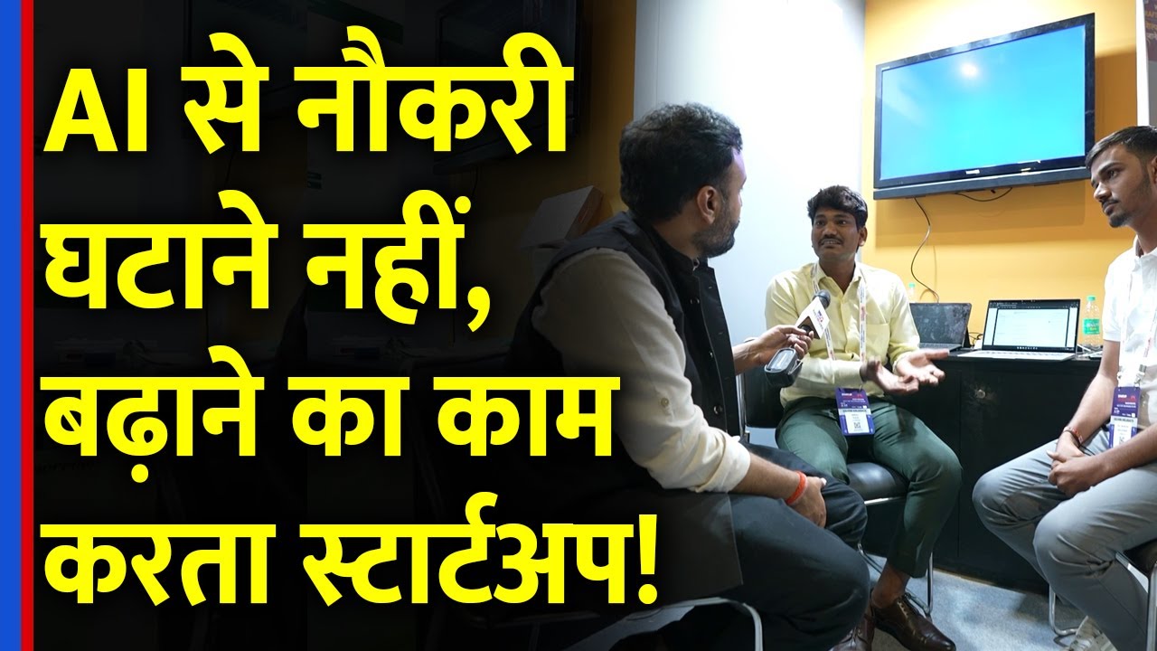AI कैसे नौकरी बढ़ाएगा, Startup Mahakumbh में मिले लड़के गजब बातें समझा गए! | Bharat Mandapam