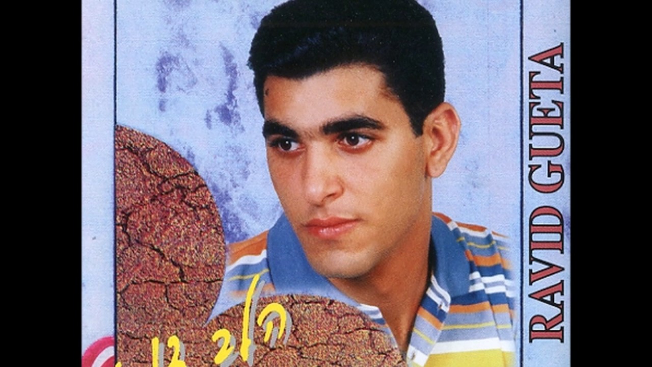 רביד גואטה- תני עוד סיכוי לאהבה