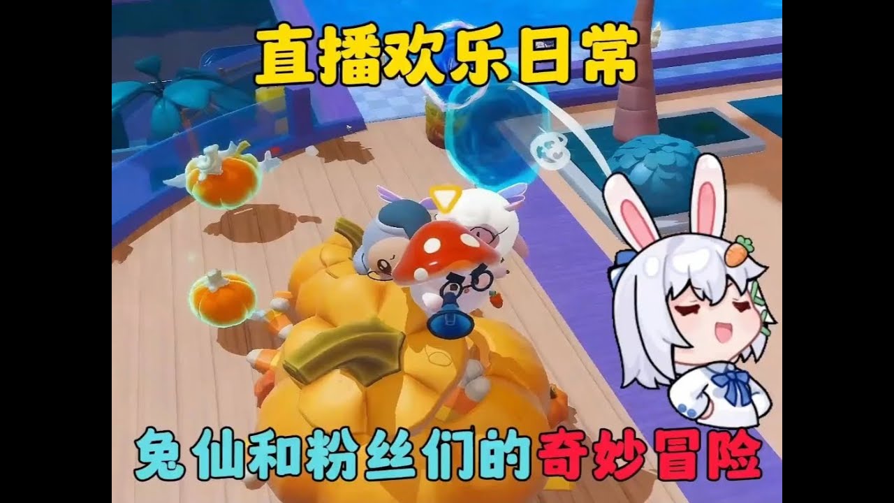 #游戏#一起玩游戏#蛋仔派对#蛋仔地图推荐#蛋仔小剧场