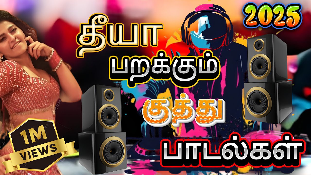 🔥குத்து - Mix💥 தீயா பறக்கும் குத்து Trending Remix Songs🎵 🕺Night Vibe | #dj #kuthusong #remix#2025 