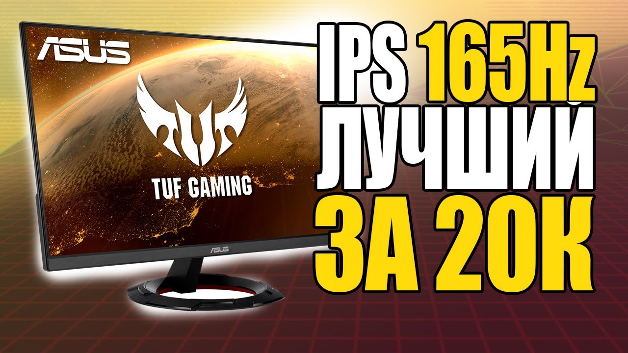 Обзор на игровой монитор Asus TUF gaming VG249Q1R
