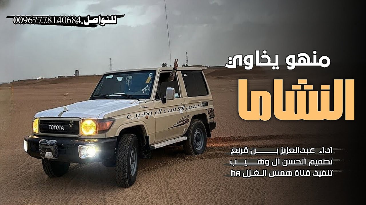 جديد اقوى شيله حماسيه طرب 🔥 