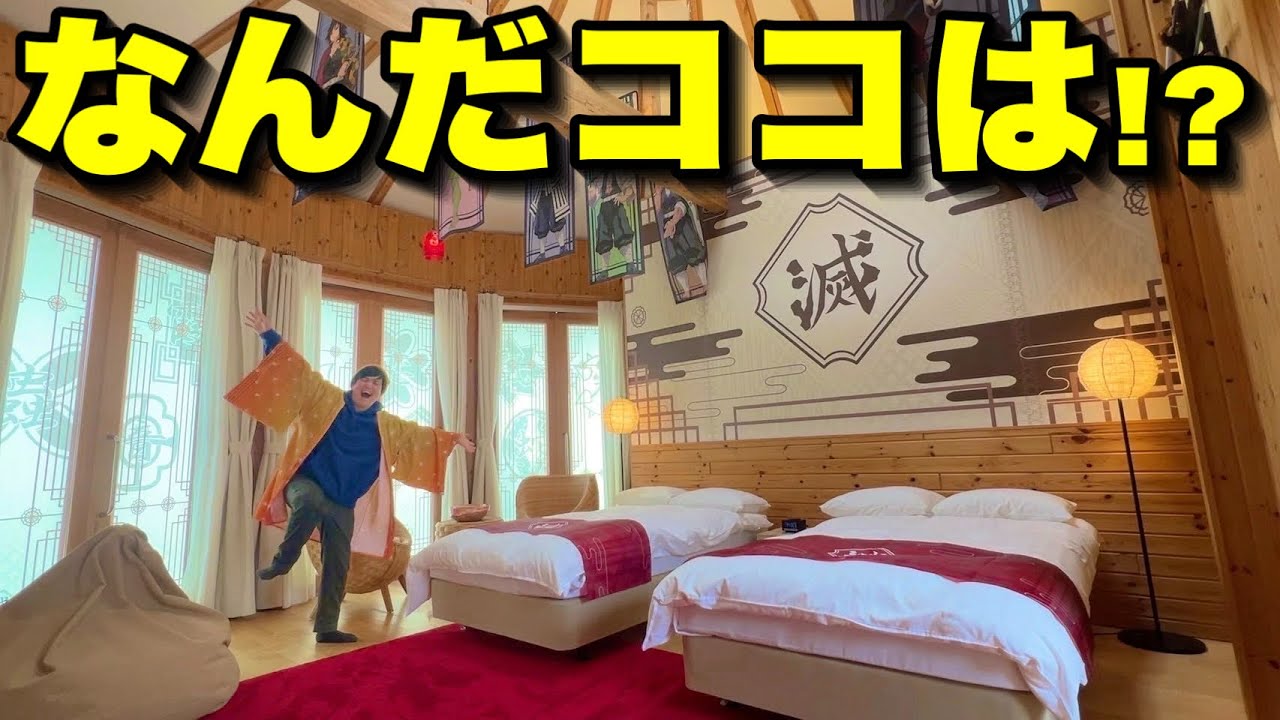 【日本1リアル】ニジゲンノモリにあるアニメ『鬼滅の刃』の世界がヤバすぎた【VLOG】