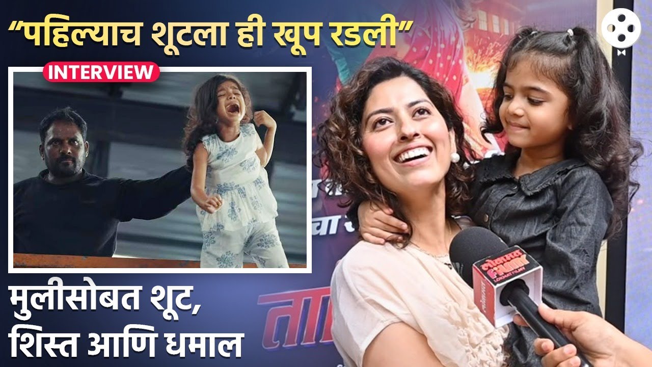 कसा शूट झाला इरा पडतानाचा सीन? अभिज्ञाचं मुलीसोबत खास बाँडिंग | Abhidnya Bhave | Tarini Serial | DE2