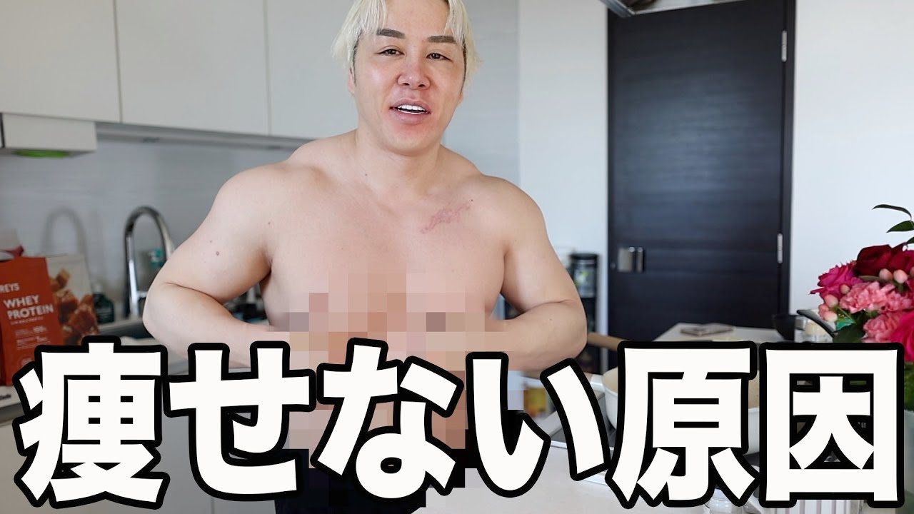 体重が落ちない人はコレ試して