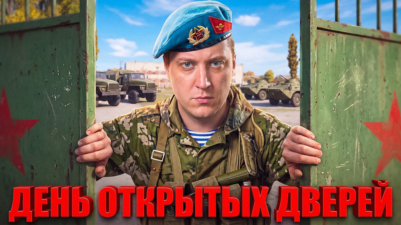 ЗАХОДИ К НАМ в ARMA Reforger! ОДНА ЖИЗНЬ - День открытых дверей! Сервер  PSG VDV