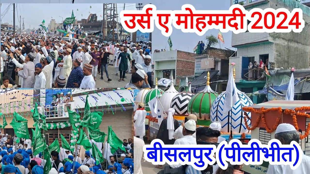 Urs e Muhammadi 2024 | juloos e Mohammadi Bisalpur | Ansari zone
