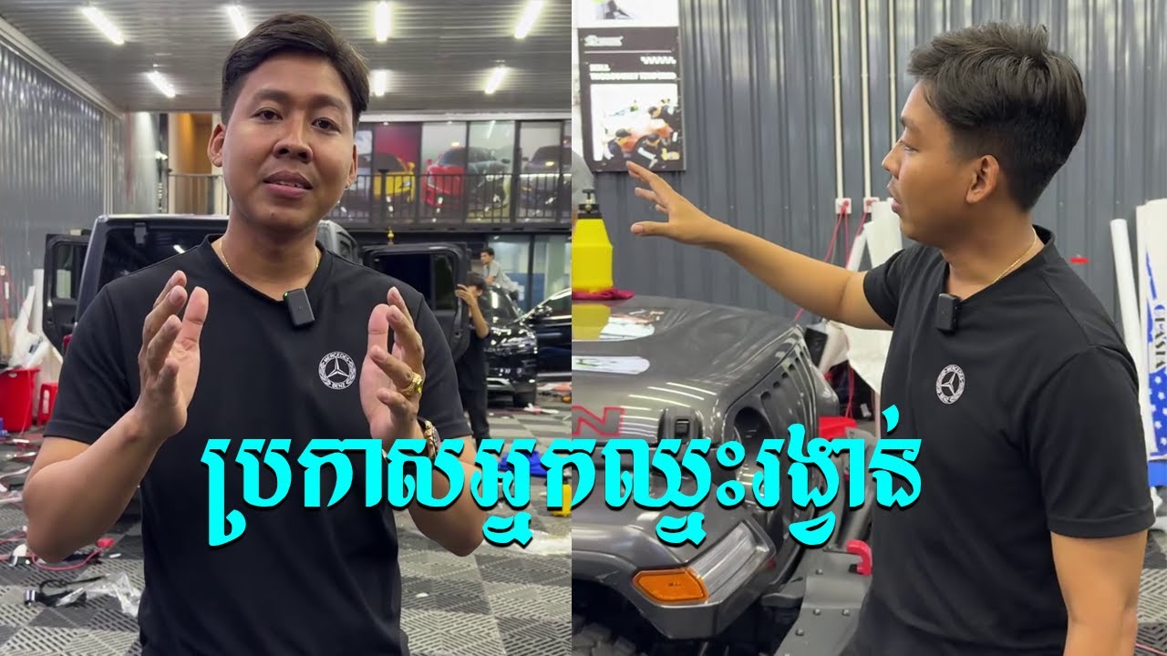 ប្រកាសអ្នកឈ្នះរង្វាន់ និង ប្រម៉ូសិន TJ Auto work's