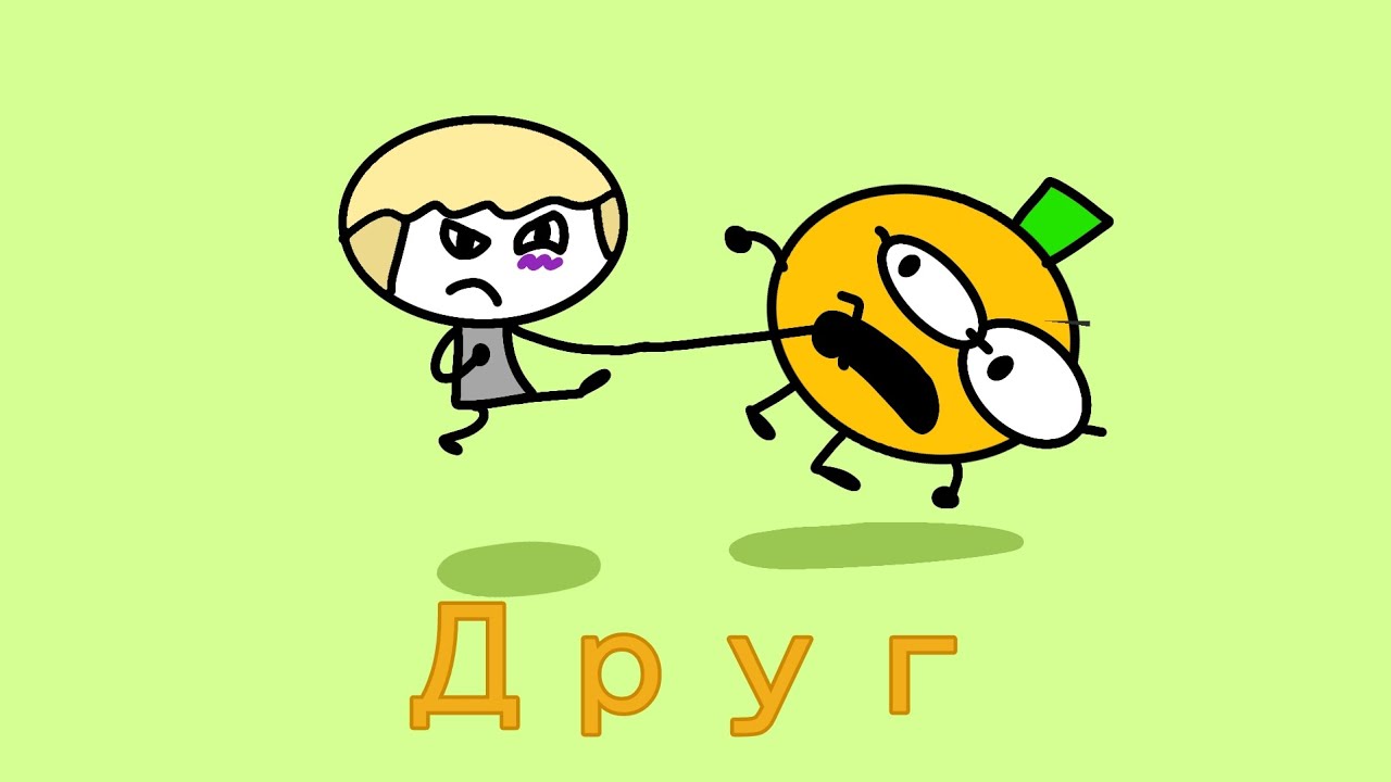 Мои друзья! (анимация) 